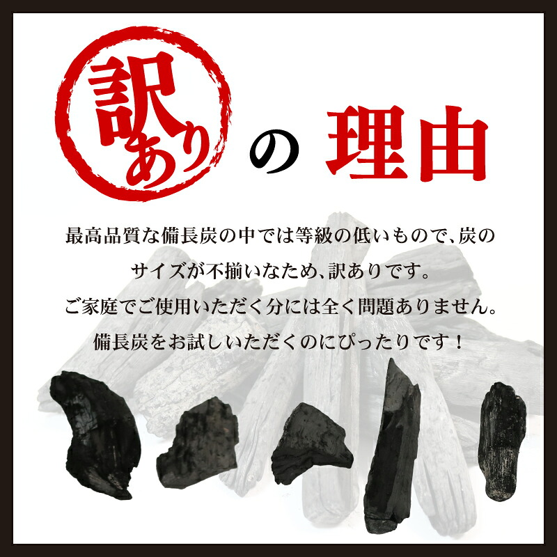 訳あり 伊勢志摩備長炭 炭 木炭 すみ 備長炭 キャンプ アウトドア ストーブ BBQ バーベキュー グランピング キャンプファイヤー 日用品 消臭 インテリア 防災グッズ 防災対策 料理
