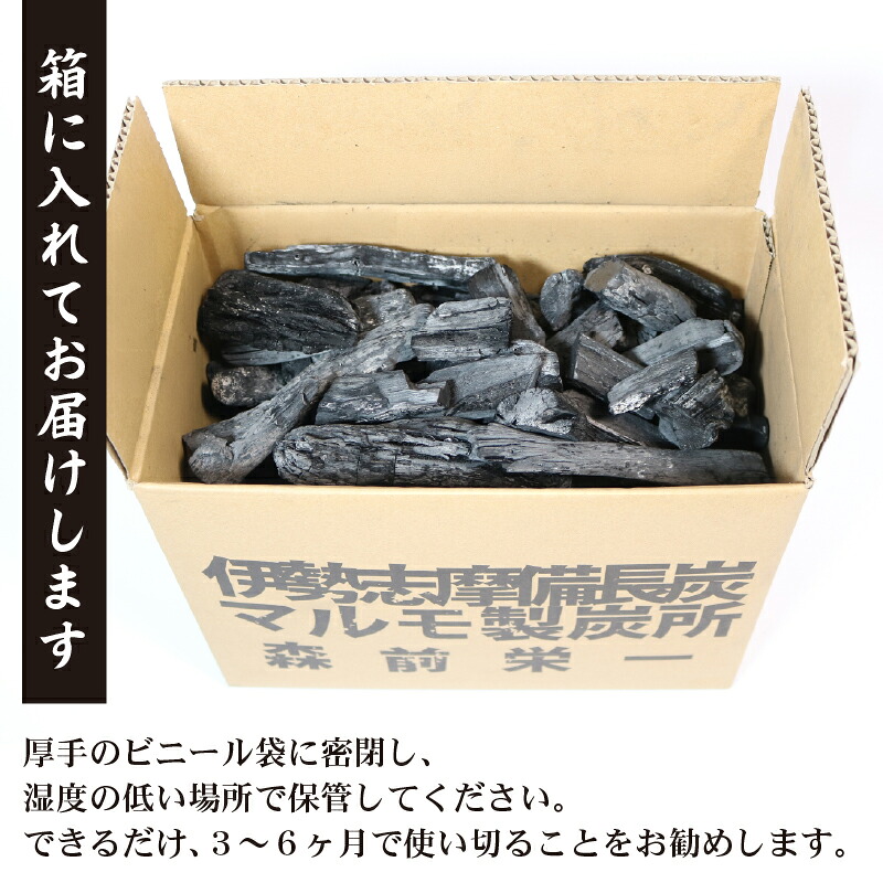 訳あり 伊勢志摩備長炭 炭 木炭 すみ 備長炭 キャンプ アウトドア ストーブ BBQ バーベキュー グランピング キャンプファイヤー 日用品 消臭 インテリア 防災グッズ 防災対策 料理
