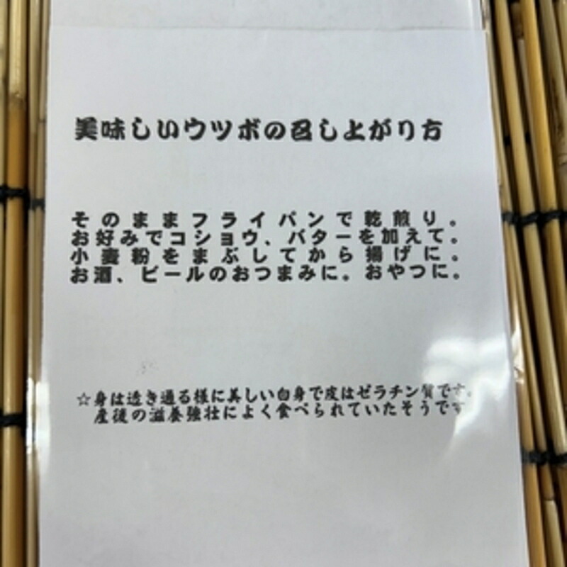 ウツボ 塩干し 約240g 天然コラーゲン 海鮮 珍味  酒の肴 おつまみ 冷凍 グルメ やまきち商店 三重県 伊勢 志摩 南伊勢町 10000円 1万円 一万円