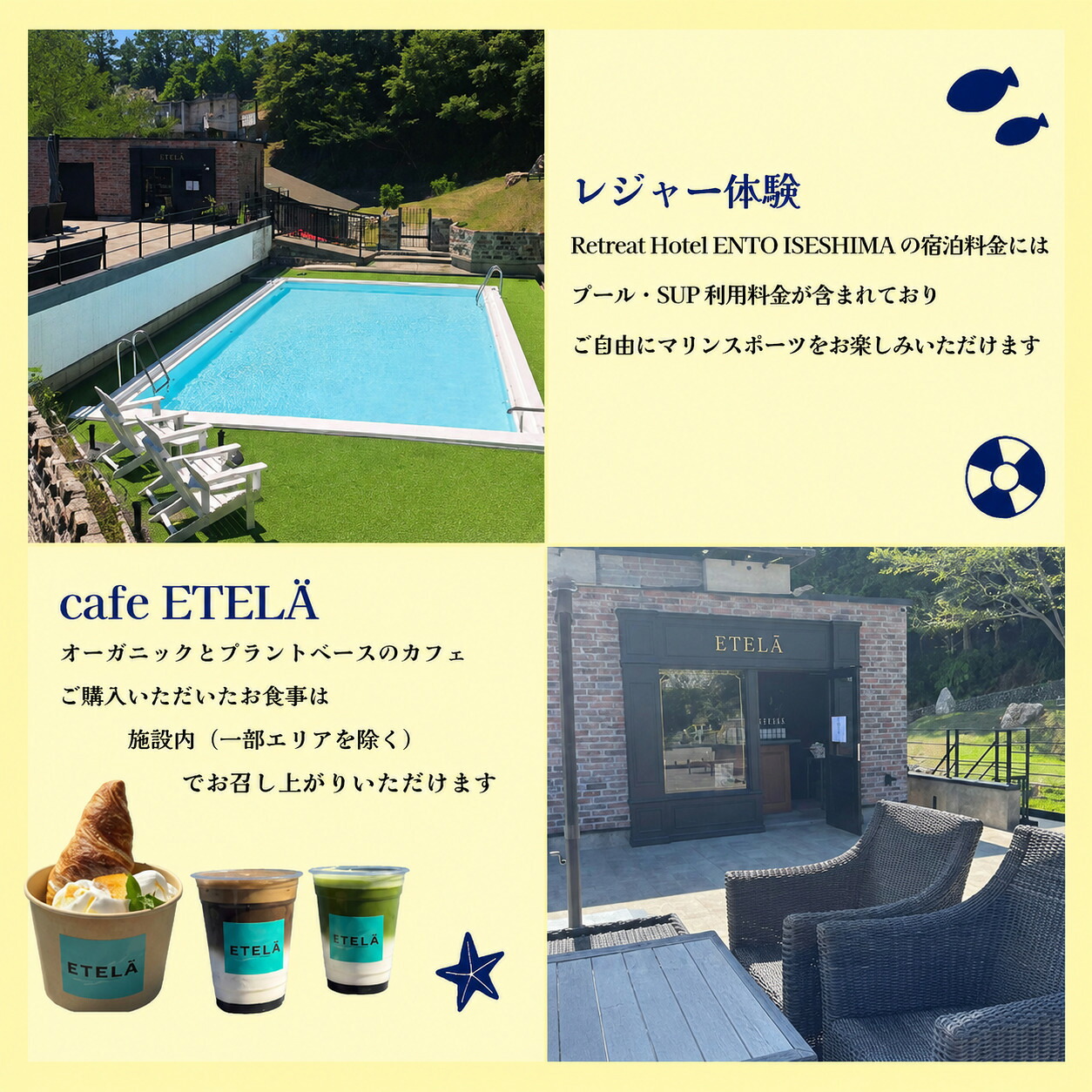 WestCove伊勢志摩マリーナ 施設内利用クーポン/ 旅行 トラベル お出かけ 体験 レジャー 伊勢志摩 伊勢 志摩 割引 クーポン 宿泊 海 マリンスポーツ SUP プール 観光