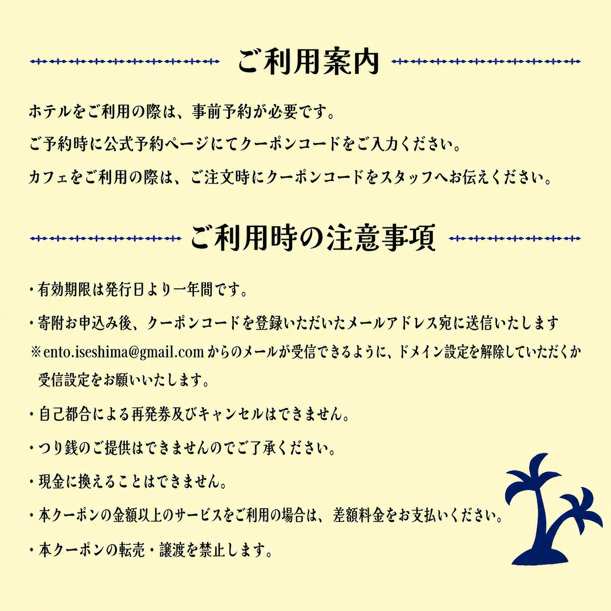 WestCove伊勢志摩マリーナ 施設内利用クーポン/ 旅行 トラベル お出かけ 体験 レジャー 伊勢志摩 伊勢 志摩 割引 クーポン 宿泊 海 マリンスポーツ SUP プール 観光
