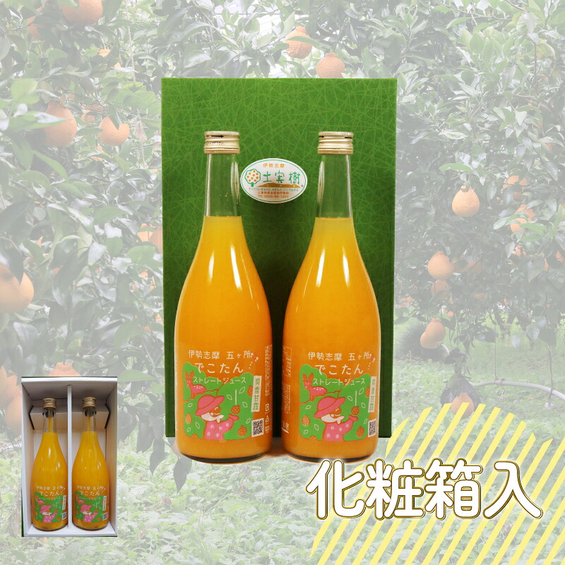 みかんジュース ストレート 果汁100% 720ml×2本 不知火 しらぬい オレンジジュース みかん 蜜柑 オレンジ 果物 柑橘 フルーツ ゼリー