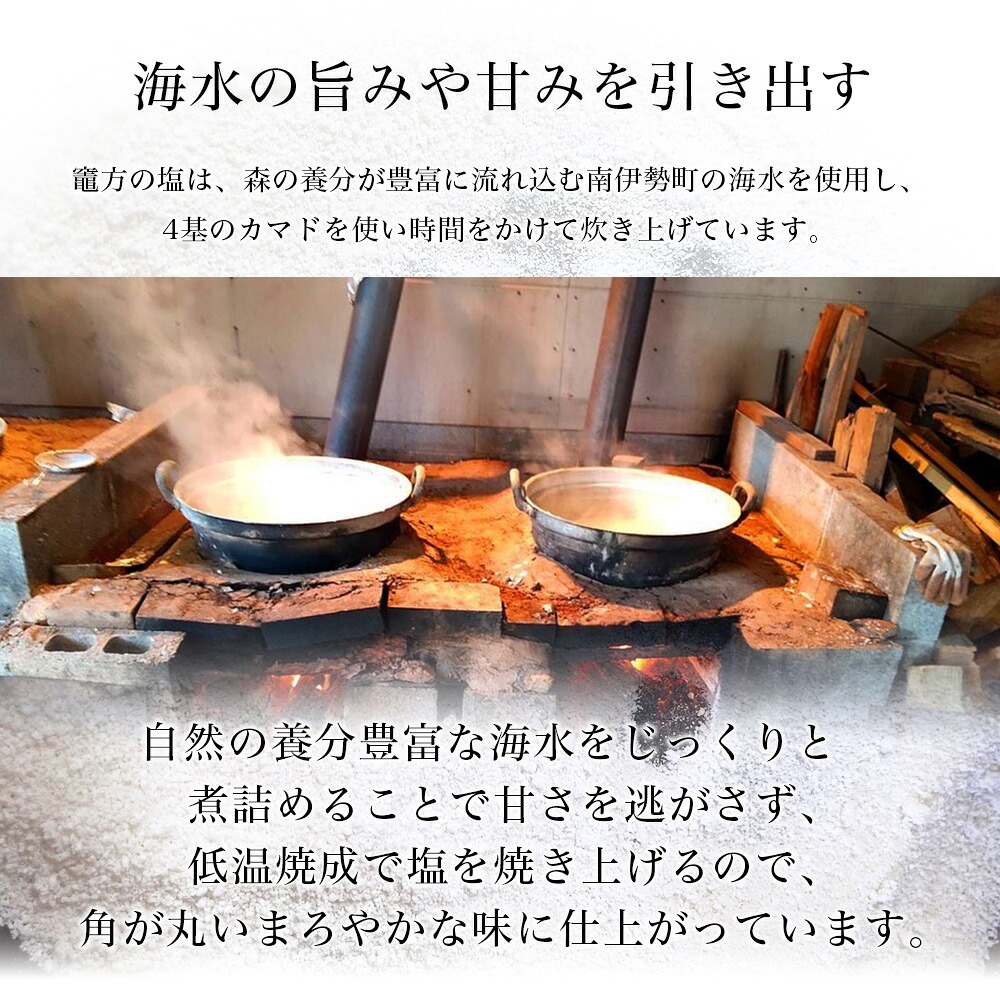 竈方の塩 選べる 天然塩 ワグナービン3個 / ワグナービン+袋 計120g 塩 しお 調味料 食塩 天然 ミネラル 調味料 ソルト salt 料理 味付 おにぎり 三重県 南伊勢 伊勢 志摩