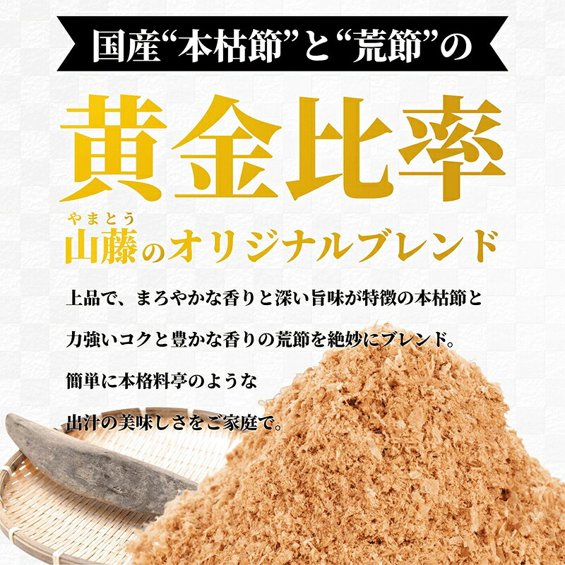かつおぶし 100g 粉末 花かつお かつお削りぶし カツオ 鰹節 かつお節 手作り鰹節 鰹 カツオ だし 出汁 味噌汁 調味料 トッピング ふりかけ お弁当 三重県 伊勢 志摩 南伊勢町