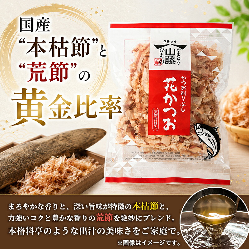 かつおぶし 40g×2袋 太削り 花かつお かつお削りぶし カツオ 鰹節 かつお節 手作り鰹節 鰹 カツオ だし 出汁 味噌汁 調味料 トッピング ふりかけ お弁当 三重県 伊勢 志摩 南伊勢町