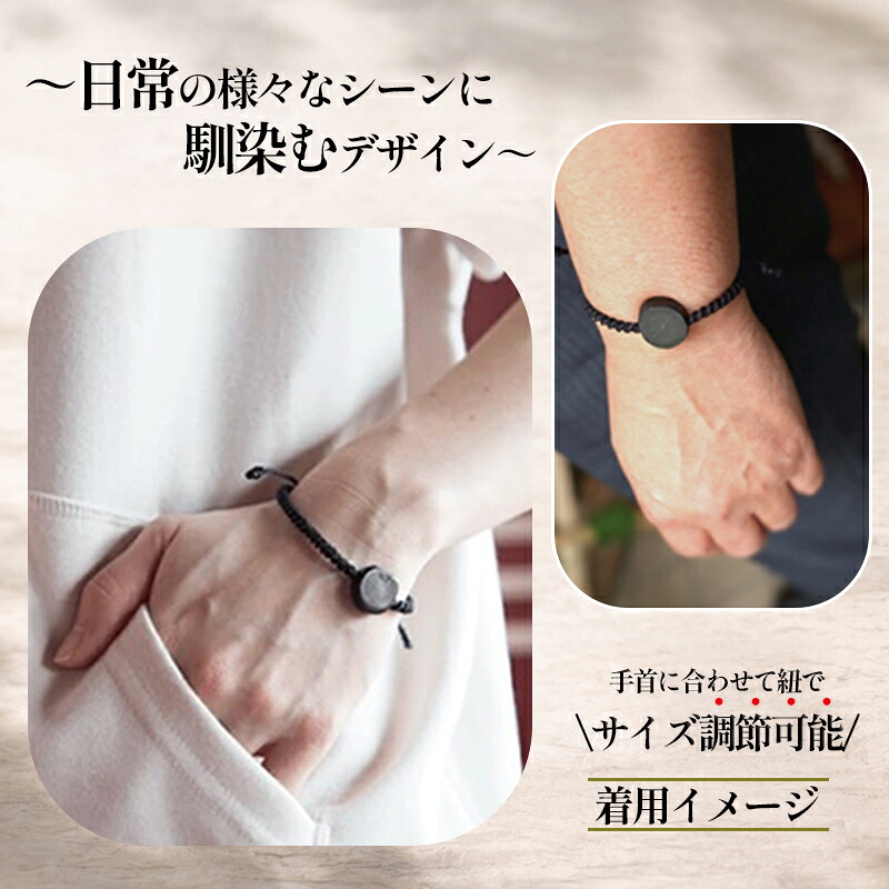 伊勢志摩備長炭 丸ブレスレット ／ アジアイロ雑貨店 アクセサリー 工芸 森の黒いダイヤ ロウビキ紐 天然物 自然素材 三重県 南伊勢町