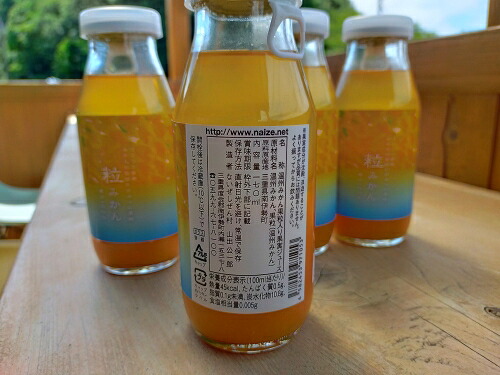 伊勢志摩 果汁 100％ 粒 完熟 みかん ジュース 各3本 計 6本 ／ 箱入 ストレート 無添加 ないぜしぜん村 蜜柑 つぶつぶ 粒々 たっぷり まるで ミカン 飲む ハーフ＆ハーフ