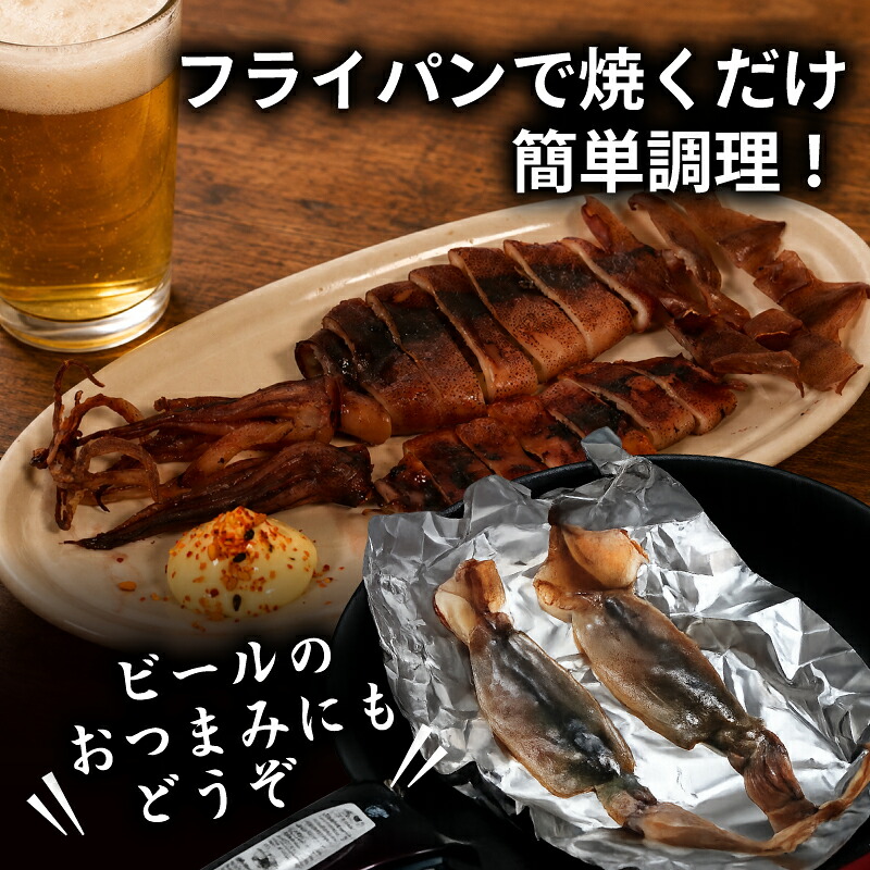 イカの干物 冷凍 南伊勢町産 1パック 干物 一夜干し イカ 干物 おつまみ 晩酌 おかず 晩御飯 するめ スルメ スルメイカ 丸干し 海鮮 魚介 海産物 山藤 伊勢 志摩 南伊勢