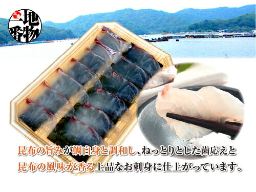 真鯛 昆布〆 10から12切れ 200g (100g×2パック) 小分け タイ マダイ 鯛 海鮮 魚貝類 魚介類 刺身 刺し身 手軽 簡単 刺身 お寿司 酒肴 おせち料理 懐石料理 昆布締め 昆布じめ