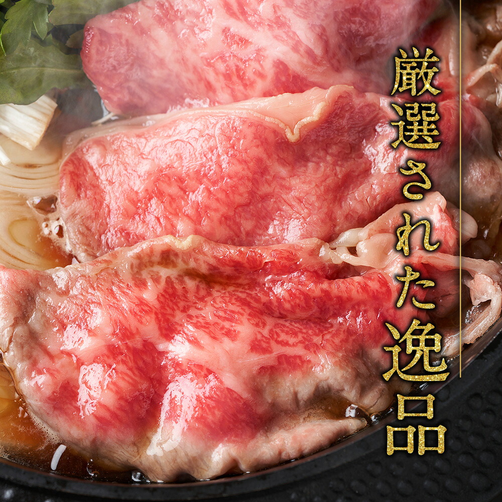 【冷凍】いにしえの牛肉　ロースすき焼き（CAS凍結）約500g ／肉　特産　ブランド牛　希少　三重県