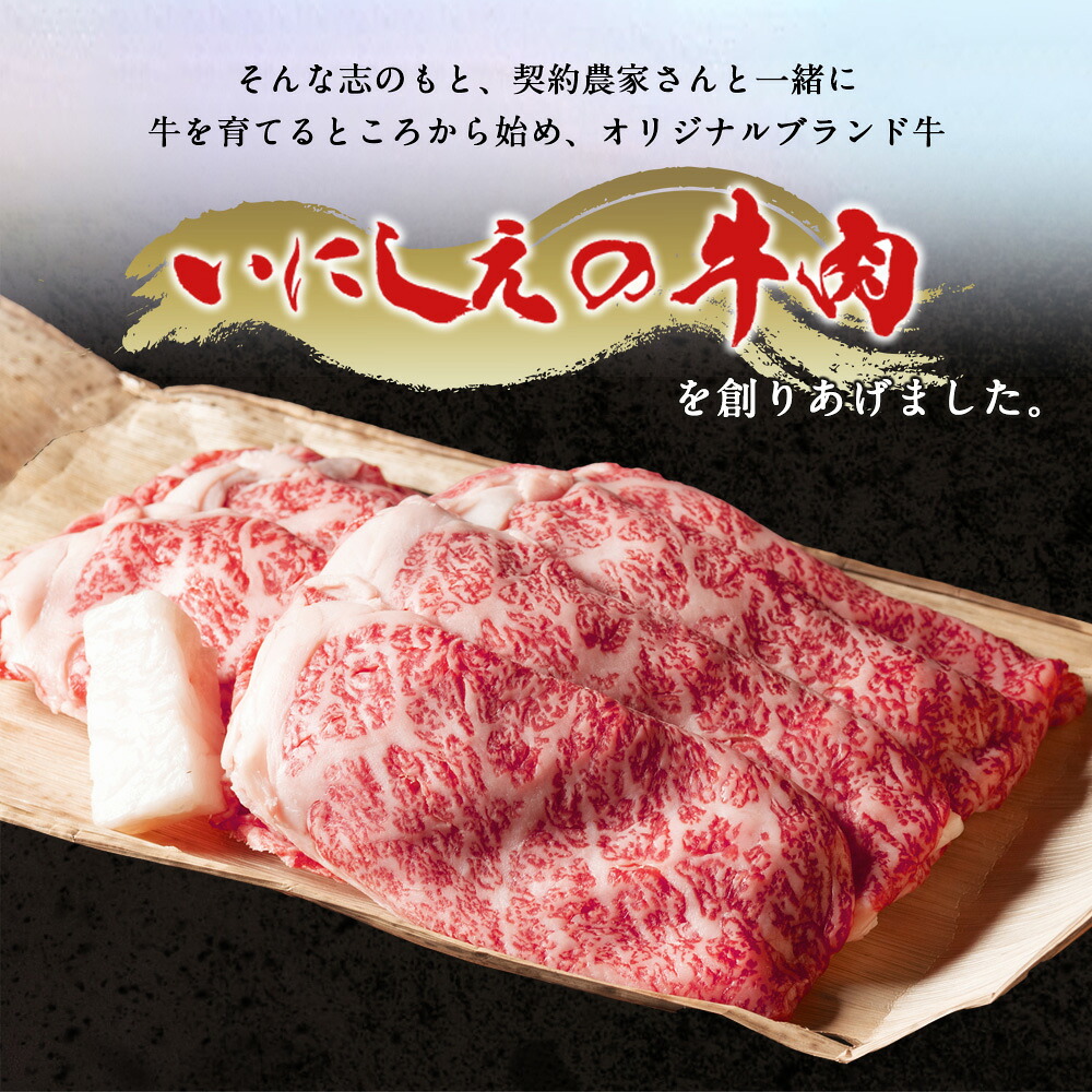 【冷凍】いにしえの牛肉　ロースすき焼き（CAS凍結）約500g ／肉　特産　ブランド牛　希少　三重県