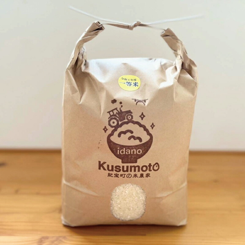 井田の楠本さんが作った コシヒカリ 5kg