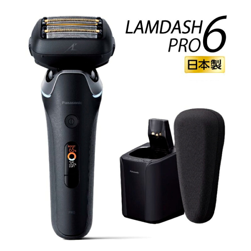 電気シェーバー パナソニック ラムダッシュPRO