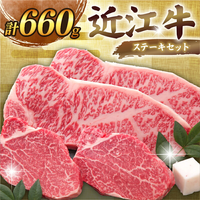 ステーキセット サーロイン 180g×2枚