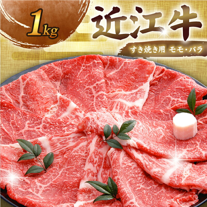 千成亭 すき焼き 1kg