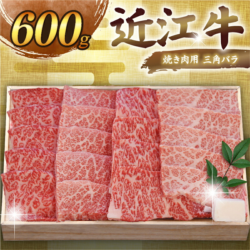 定期便 近江牛 千成亭 毎月 全3回 近江牛バラエティセット 1.8kg ( 肩ロース 三角バラ焼肉 肩ロースしゃぶしゃぶ )  3ヶ月 3回 牛肉定期便 和牛定期便 月替り 食べ比べ 肉 牛肉