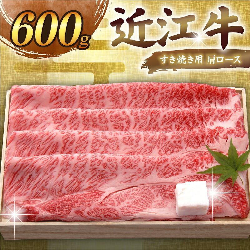 定期便 近江牛 千成亭 毎月 全3回 すき焼き食べ比べセット 600g × 3回 3ヶ月 牛肉定期便 和牛定期便 月替り 食べ比べ 肩ロース 特選ロース 肉 牛肉 すき焼き用 すきやき肉 すき焼き