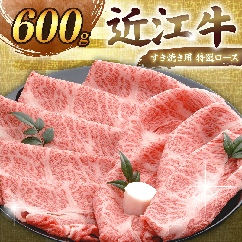 定期便 近江牛 千成亭 毎月 全3回 すき焼き食べ比べセット 600g × 3回 3ヶ月 牛肉定期便 和牛定期便 月替り 食べ比べ 肩ロース 特選ロース 肉 牛肉 すき焼き用 すきやき肉 すき焼き