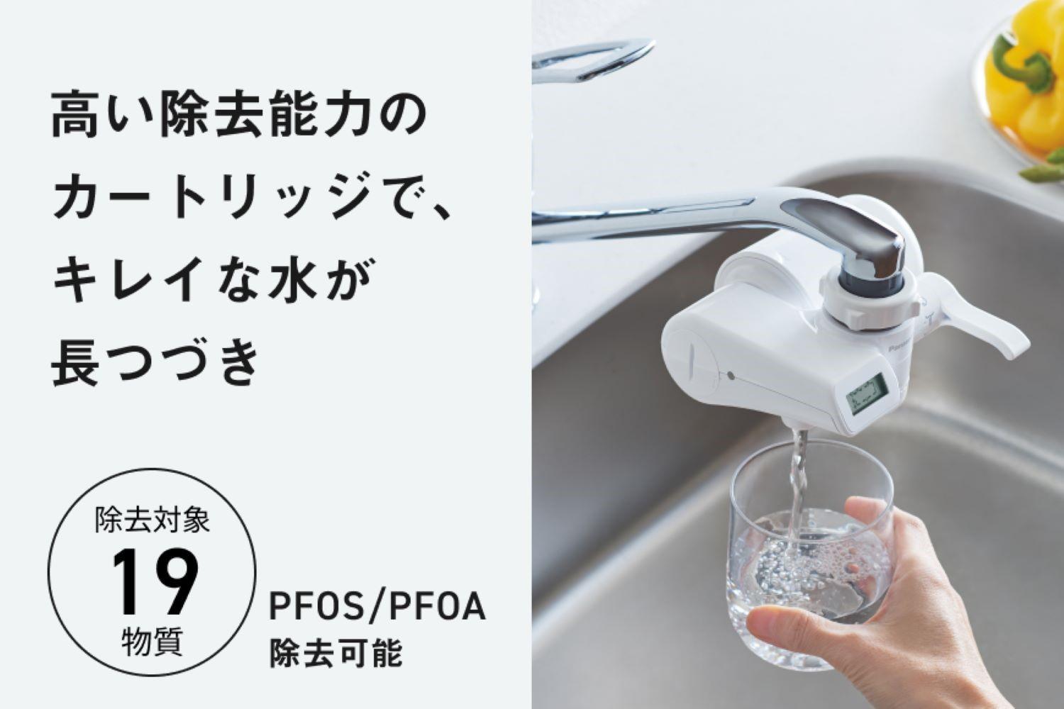 パナソニック 浄水器 TK-CJ24-W