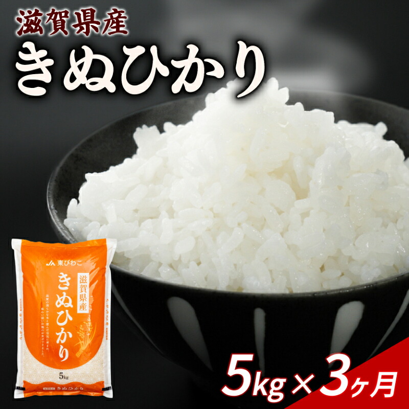 きぬひかり 5kg