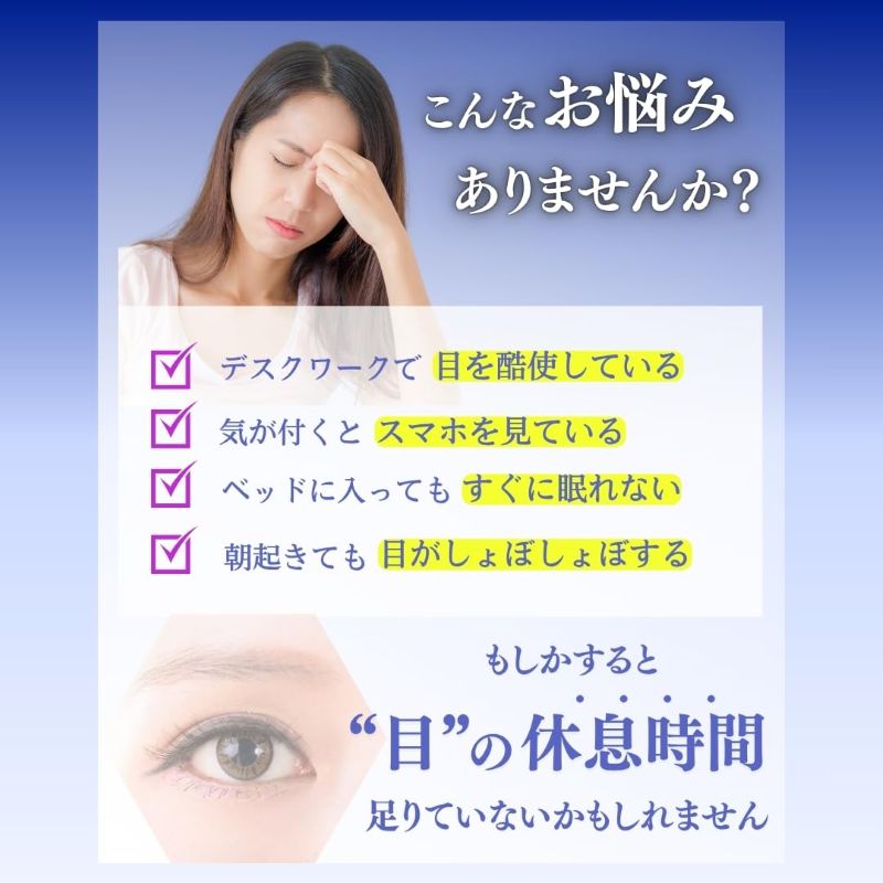 ホットアイマスク ネムリーナ USB 充電式 振動 & 温感 温熱 アイマスク アイマッサージャー アイケア マッサージ 繰り返し コードレス 睡眠 振動 温感 目元ケア 目元エステ 疲れ目 滋賀 彦根