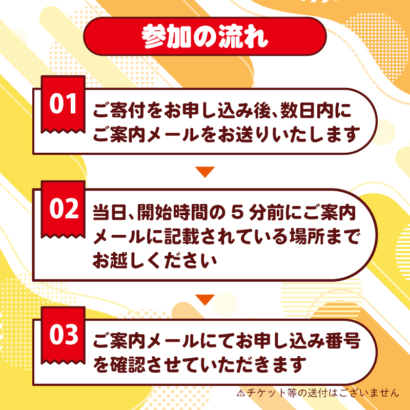 ひこにゃんとお茶会inキャラクター茶会 参加チケット1名分 ご当地キャラ博 2026 お茶 お茶菓子 ひこにゃん イベント チケット 撮影 撮影会 参加券 お茶会 お菓子 菓子 キャラクター キャラ博 滋賀 彦根
