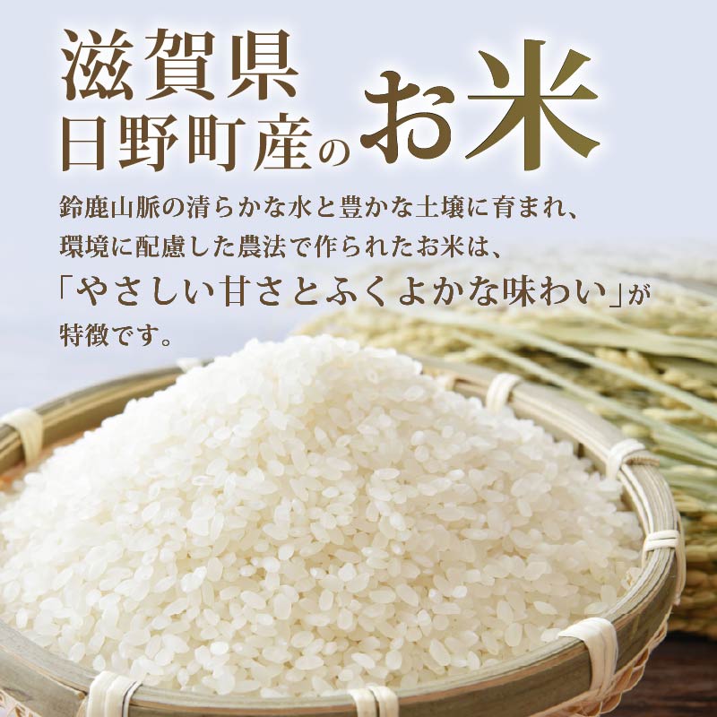 【 新米予約 】 令和8年産 新米 特別栽培米 コシヒカリ 予約 米 5kg 白米 定期便 6ヶ月 計30kg こしひかり 国産 滋賀県 日野町 農家直送 環境こだわり米 お米 おこめ こめ 産地直送