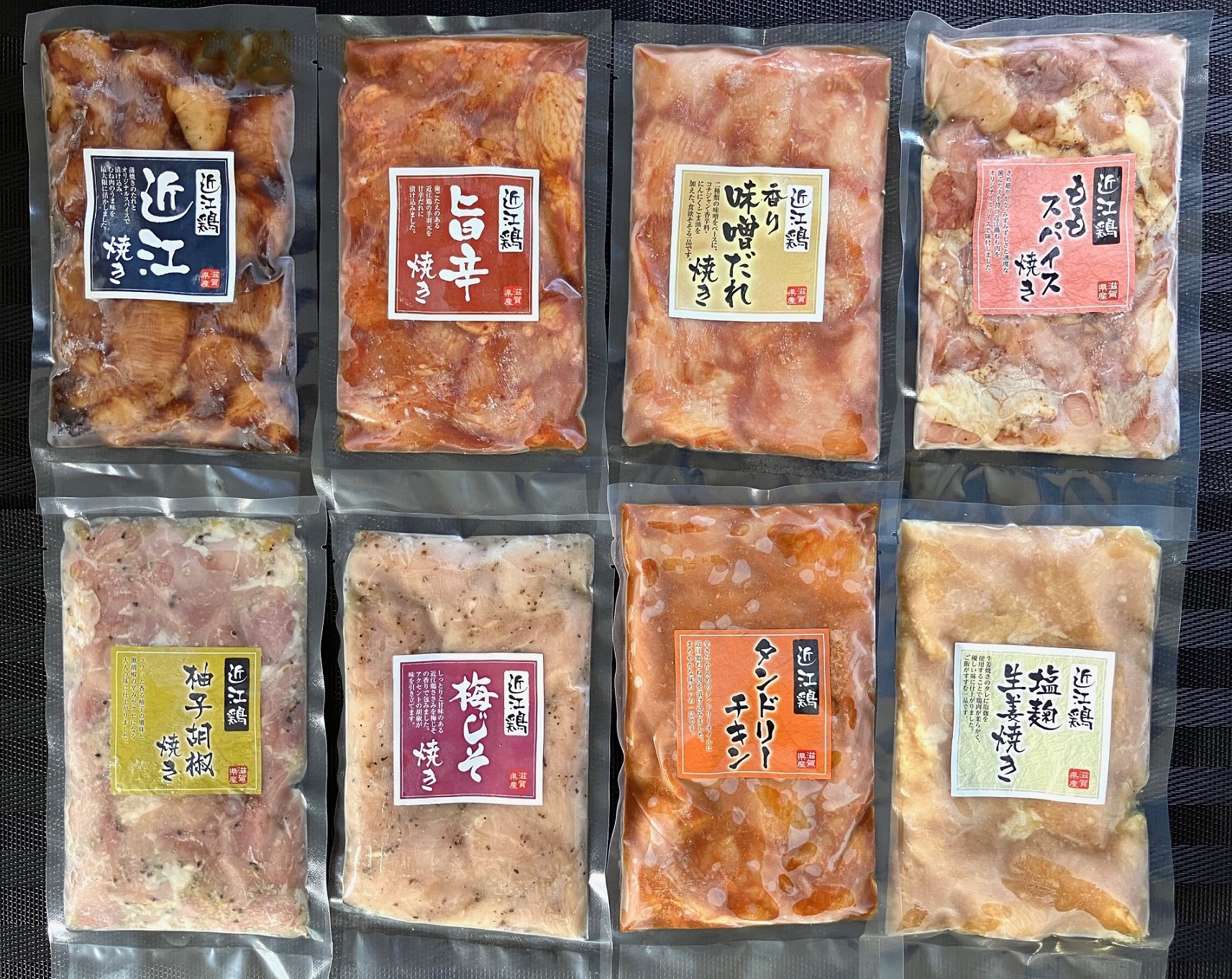 鶏肉 小分け 地鶏 味付き もも 1.6kg 8種 食べ比べ 国産 冷凍 小分け セット 個包装 8袋 地鶏 近江鶏 肉 おかず おつまみ 惣菜 鳥肉 鳥 肉 モモ肉 もも肉 鳥むね 胸肉 むね肉
