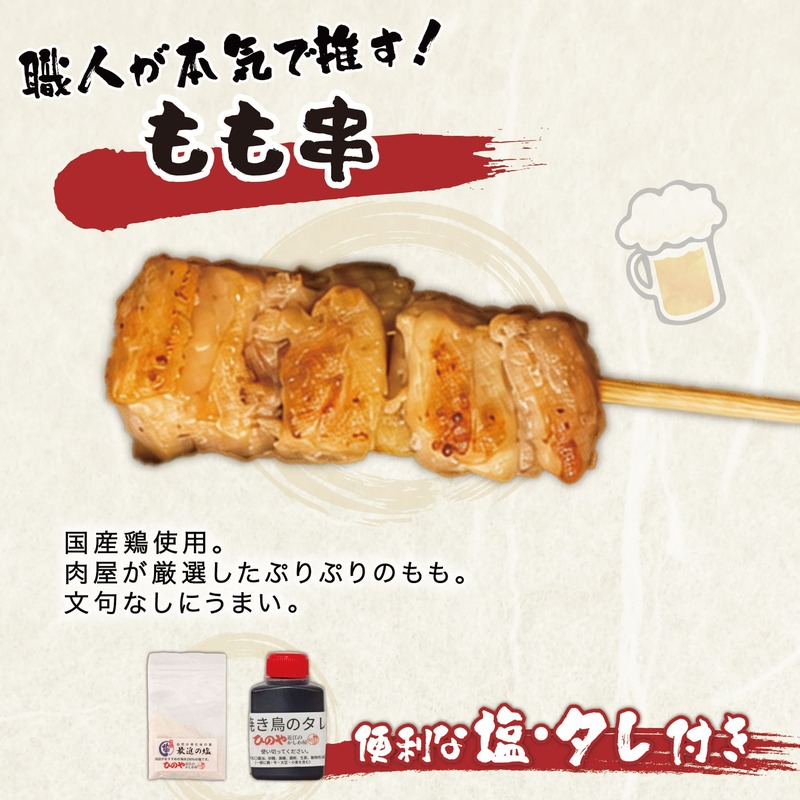 訳あり 焼き鳥 37本 48本 67本 120本 もも串 モモ 鶏もも もも やきとり 焼鳥 焼き鳥 ヤキトリ 焼鶏 やき鳥 焼きとり yakitori 串焼き 鶏肉 とりにく トリニク 肉 鶏肉 鳥
