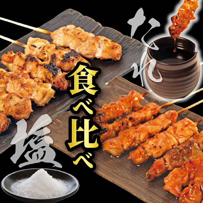 訳あり 焼き鳥 37本 48本 67本 120本 もも串 モモ 鶏もも もも やきとり 焼鳥 焼き鳥 ヤキトリ 焼鶏 やき鳥 焼きとり yakitori 串焼き 鶏肉 とりにく トリニク 肉 鶏肉 鳥