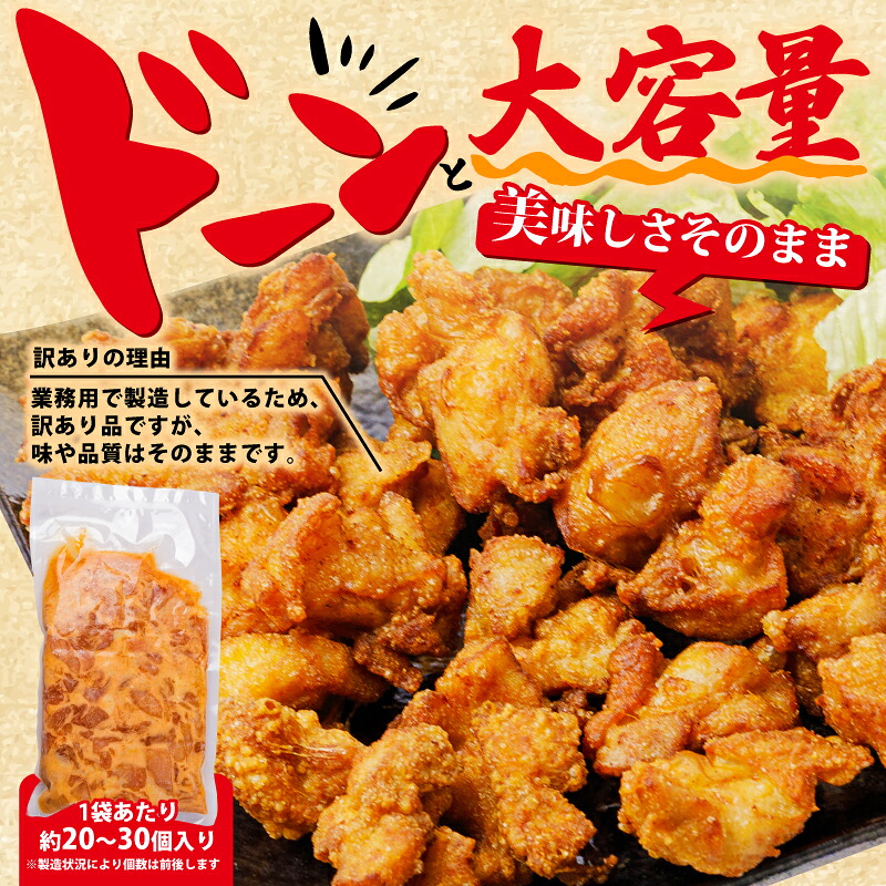 【 訳あり 】 から揚げ 味付き 1 ~ 15kg からあげ 唐揚げ 訳アリ 選べる 容量 不揃い 規格外 業務用 不揃い 鶏肉 とり肉 鳥肉 肉 鶏 もも肉 ジューシー 冷凍食品 揚げるだけ 簡単