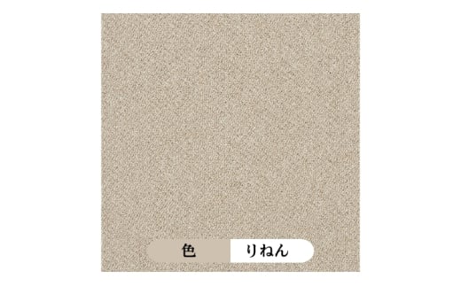 カーペット 40×40cm 20枚 AK8001SC りねん 洗える 手洗い 遮音 防音 吸着 滑り止め すべりどめ タイル ダイニング 音 リビング マット インテリア 模様替え グレージュ カラー