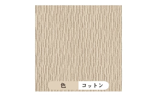 カーペット 50×50cm 12枚 FF2101 コットン 吸着 タイル カーペット 洗える 手洗い 吸着 滑り止め カーペット タイル ダイニング リビング マット インテリア 模様替え カラー バ