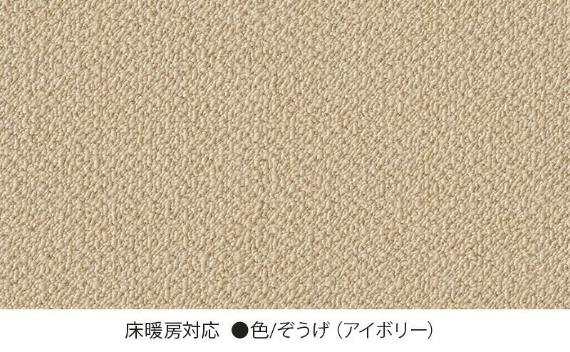 カーペット 40×40cm 40枚 AK3565 ぞうげ アイボリー 吸着 タイル 洗える 手洗い 滑り止め すべりどめ ダイニング リビング マット インテリア 模様替え カラー バリエーション
