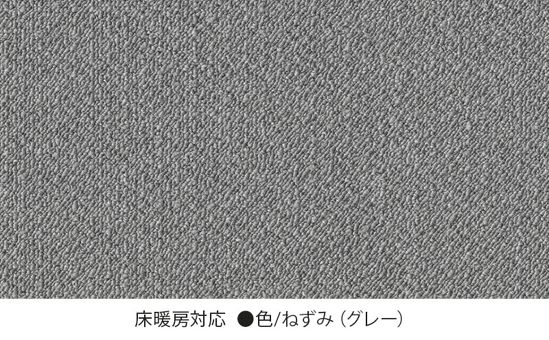 カーペット 40×40cm 40枚 AK3551 ねずみ グレー 吸着 タイル 洗える 手洗い 滑り止め すべりどめ ダイニング リビング マット インテリア 模様替え カラー バリエーション