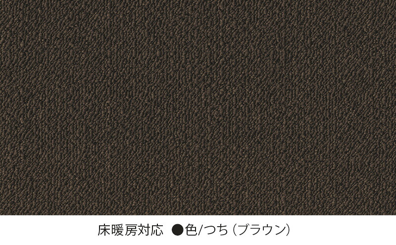 カーペット 40×40cm 20枚 AK3573 つち ブラウン 吸着 タイル 洗える 手洗い 滑り止め すべりどめ ダイニング リビング マット インテリア 模様替え カラー バリエーション