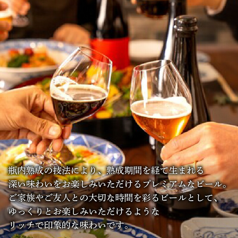 瓶内熟成ビール 750ml 瓶 ビール 瓶ビール ビール クラフトビール ししまいポーター ポーター 黒 ホップ ビール セット クラフト お酒 酒 土産 ご当地