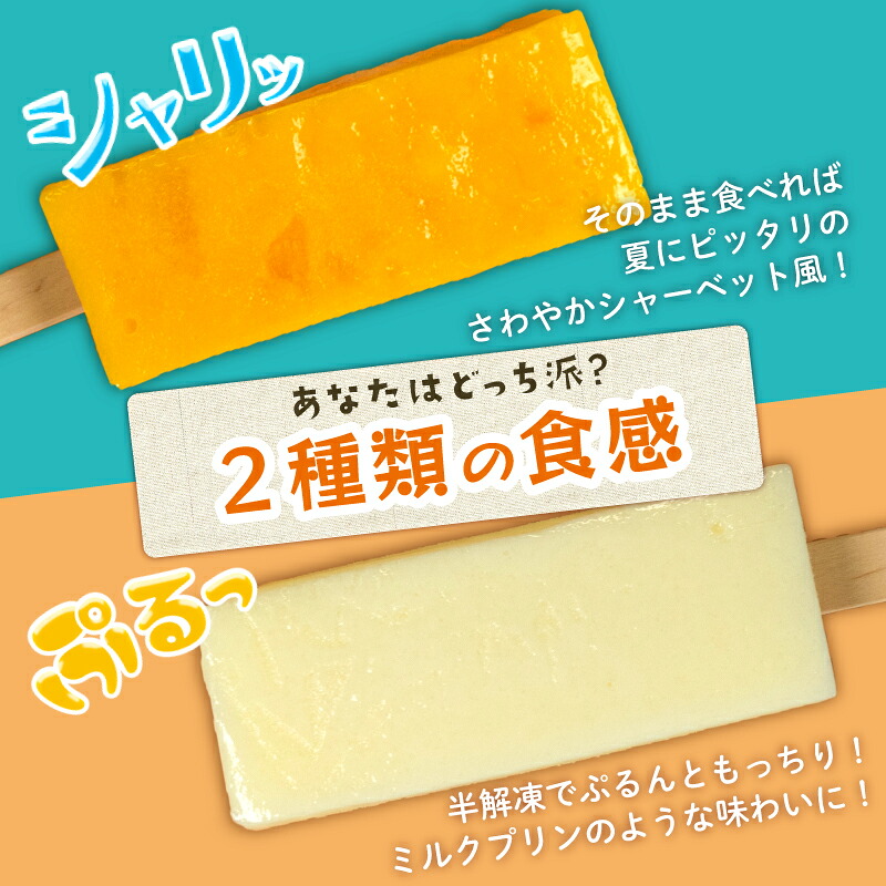 葛アイス 4本~12本 選べる 容量 セット 溶けない アイス アイスバー くずバー 葛バー ジェラート シャーベット 低カロリー 牛乳 ギフト ミルク みるく コーヒー coffee こーひー 果物