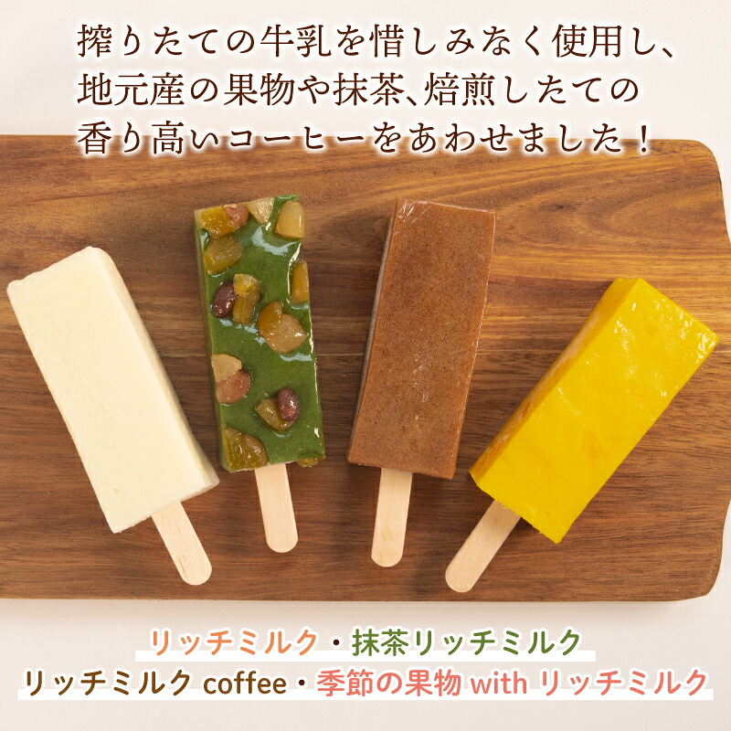 葛アイス 4本~12本 選べる 容量 セット 溶けない アイス アイスバー くずバー 葛バー ジェラート シャーベット 低カロリー 牛乳 ギフト ミルク みるく コーヒー coffee こーひー 果物