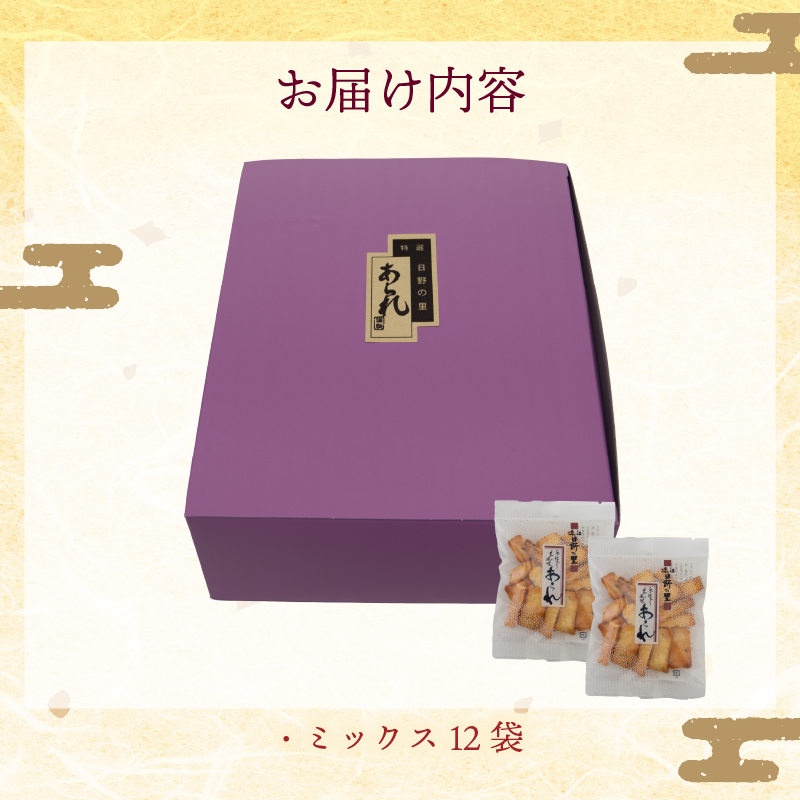 あられ 詰め合わせ 12袋 小袋 セット せんべい 煎餅 箱 自家製 人気 オカキ えび エビ 海老 えびせんべい 海老せんべい エビせんべい 海老煎餅 エビ煎餅 えび煎餅 アラレ マヨネーズ
