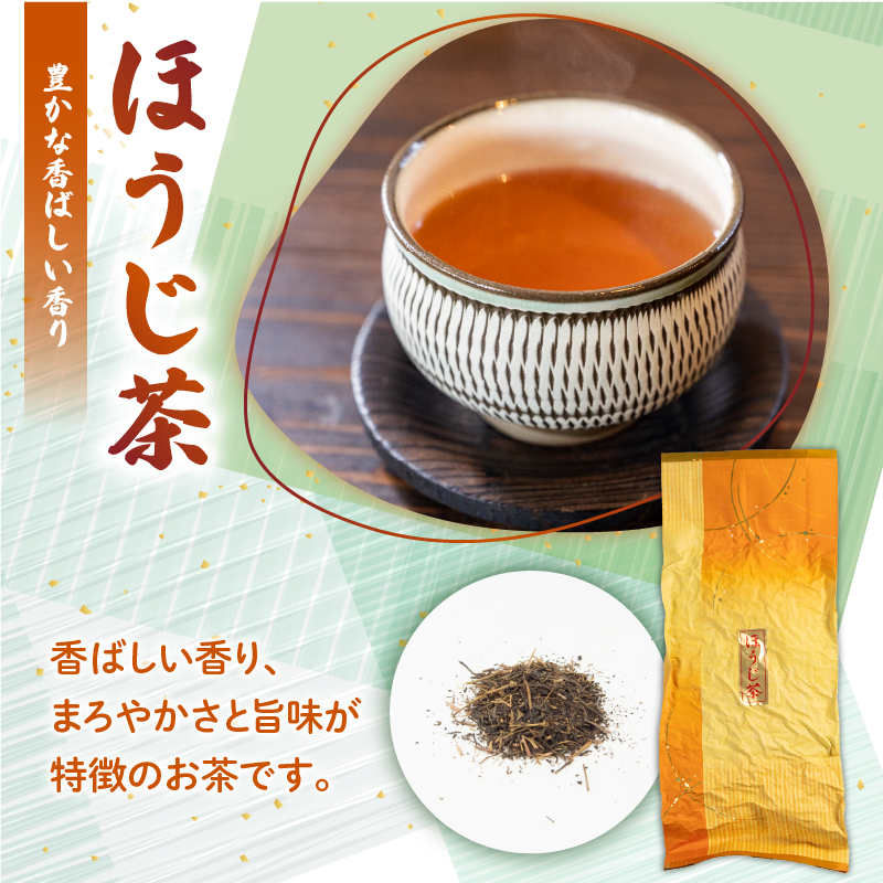 ほうじ茶 1本 3本 5本 10本 1袋150g 北山茶 茶葉 焙煎 リラックス 緑茶 カフェイン少ない 香ばしい 就寝前 妊娠中 にも お茶 日本茶 飲料 おすすめ 水出し 氷出し 急須 茶碗 おちゃ 返礼品
