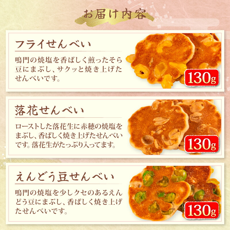 せんべい 5袋 15袋 詰め合わせ 簡易包装 お菓子 おやつ 豆 煎餅 おせんべい 豆煎餅 豆せんべい スイーツ 銘菓 お茶菓子 生姜 ピーナッツ 落花生 フライ 滋賀県 日野町 大一製菓