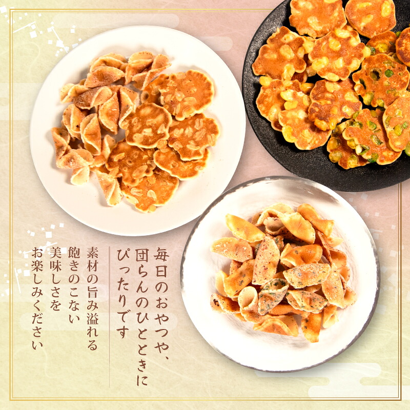 せんべい 5袋 15袋 詰め合わせ 簡易包装 お菓子 おやつ 豆 煎餅 おせんべい 豆煎餅 豆せんべい スイーツ 銘菓 お茶菓子 生姜 ピーナッツ 落花生 フライ 滋賀県 日野町 大一製菓