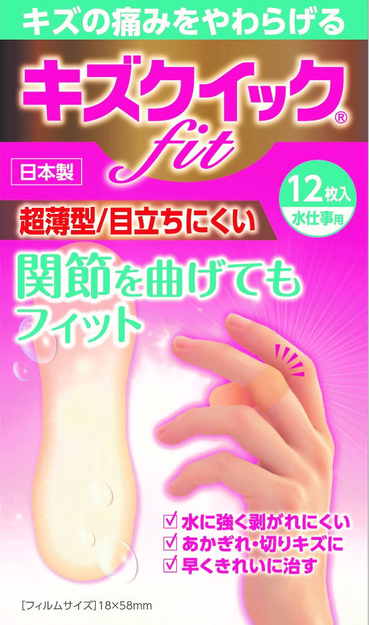 ばんそうこう セット 3種計84枚 手指スペシャル 絆創膏 備蓄 防災 日用品 生活雑貨 消耗品 防災グッズ 救急 衛生用品 日用品 日用雑貨 にちようひん 救急用品 防災グッズ 日用 救急箱 ぼうさい