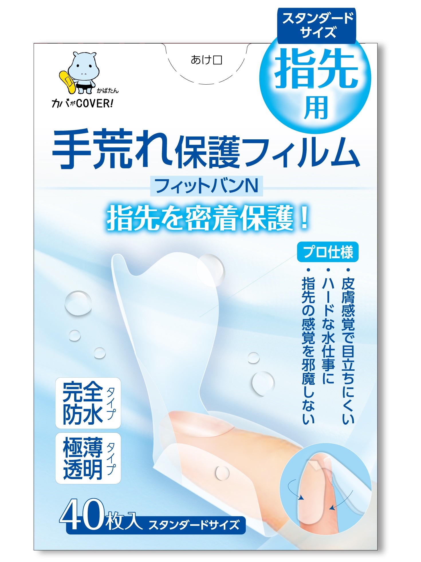 ばんそうこう セット 3種計84枚 手指スペシャル 絆創膏 備蓄 防災 日用品 生活雑貨 消耗品 防災グッズ 救急 衛生用品 日用品 日用雑貨 にちようひん 救急用品 防災グッズ 日用 救急箱 ぼうさい