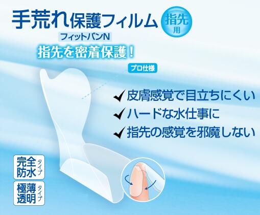 ばんそうこう セット 3種計80枚 手荒れ対策 指先スペシャル 絆創膏 備蓄 防災 備蓄品 生活雑貨 消耗品 防災グッズ 救急 衛生用品 備蓄品 日用雑貨 にちようひん 救急用品 びちくひん