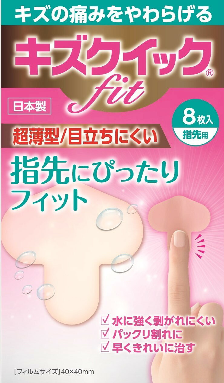ばんそうこう セット 4種計90枚 手荒れ対策 指先/ささくれスペシャル 絆創膏 備蓄 防災 備蓄品 生活雑貨 消耗品 防災グッズ 救急 衛生用品 備蓄品 日用雑貨 にちようひん 救急用品 びちくひん
