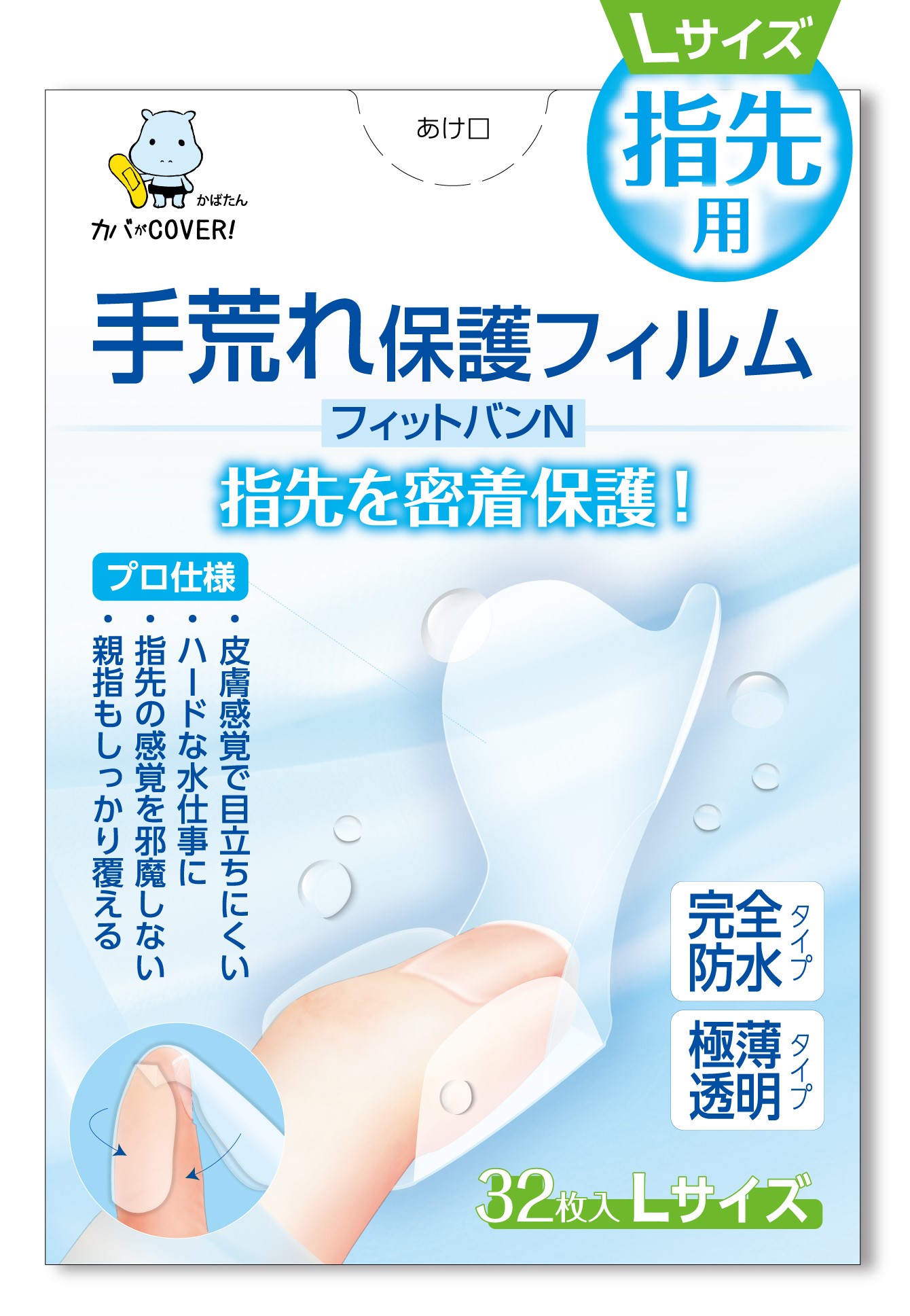 完全防水 絆創膏 セット 3種122枚 指先用(Lサイズ) ばんそうこう 備蓄 防災 備蓄品 生活雑貨 消耗品 防災グッズ 救急 衛生用品 備蓄品 日用雑貨 にちようひん 救急用品 びちくひん 防災