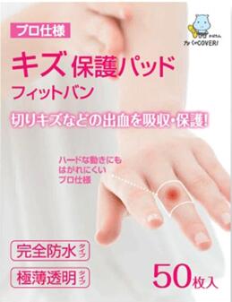 完全防水 絆創膏 セット 3種122枚 指先用(Lサイズ) ばんそうこう 備蓄 防災 備蓄品 生活雑貨 消耗品 防災グッズ 救急 衛生用品 備蓄品 日用雑貨 にちようひん 救急用品 びちくひん 防災