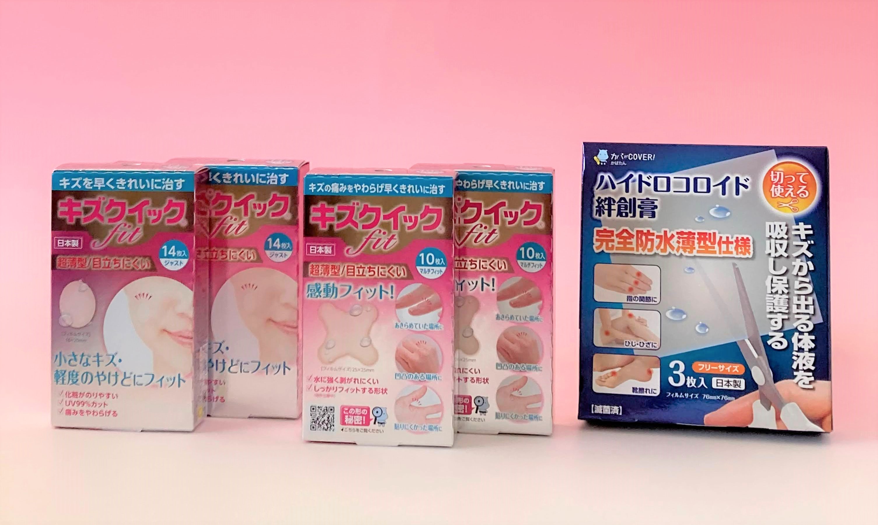 ハイドロコロイド 絆創膏 3種計51枚 セット 小さいキズスペシャル ばんそうこう 備蓄 防災 備蓄品 生活雑貨 消耗品 防災グッズ 救急 衛生用品 備蓄品 日用雑貨 にちようひん 救急用品 びちくひん